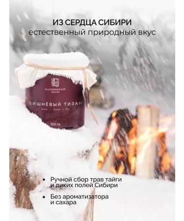 EKATERININSKY TIZAN Herbal tea tizan natural tea manual assembly - Buy Online on GoSupps.com