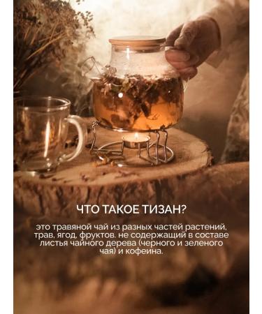 EKATERININSKY TIZAN Herbal tea tizan natural tea manual assembly - Buy Online on GoSupps.com