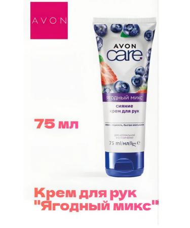 AVON Hand cream "Berry mix" 75ml - Buy Online on GoSupps.com