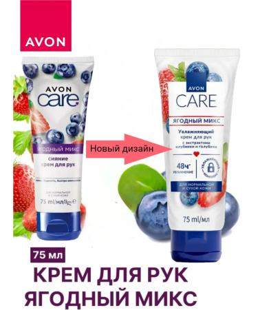 AVON Hand cream "Berry mix" 75ml - Buy Online on GoSupps.com