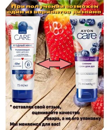 AVON Hand cream "Berry mix" 75ml - Buy Online on GoSupps.com