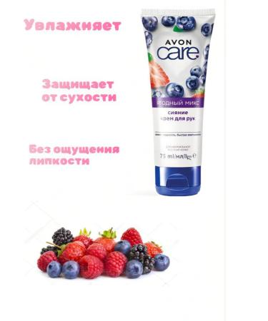 AVON Hand cream "Berry mix" 75ml - Buy Online on GoSupps.com