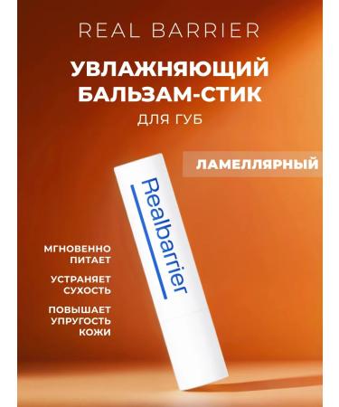 Real Barrier Moisturizing lip balm Extreme Lip Repair Lips
