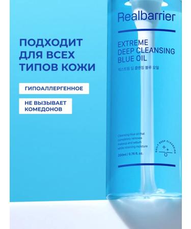 Real Barrier Korea hydrophilic oil - Buy Online on GoSupps.com