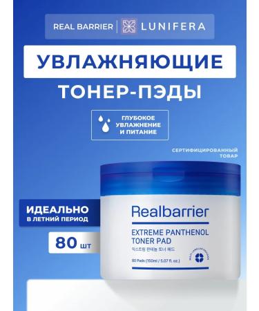 Real Barrier Moisturizing toner Pads of face disks