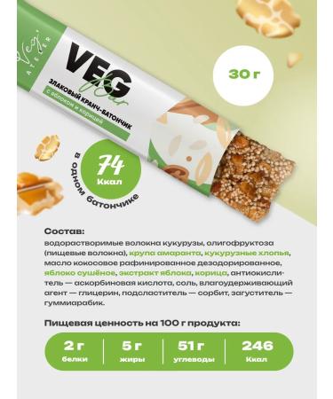 Simbirsk Atelier Bars cereal apple without sugar set 6 pcs - Buy Online on GoSupps.com