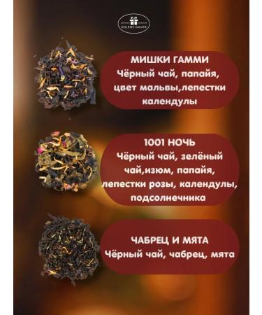 Solens Gaver Gift set of Tatar tea - Buy Online on GoSupps.com