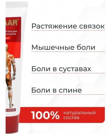 Mego Cosm Anesthetic therapeutic balm Disaar 100g - Buy Online on GoSupps.com