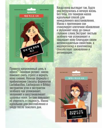 ayoume Set fabric mask from wrinkles 23 ml - Buy Online on GoSupps.com