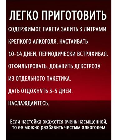 Merchant24 Zubrovka set for homemade tincture 2 pcs in the kit - Buy Online on GoSupps.com