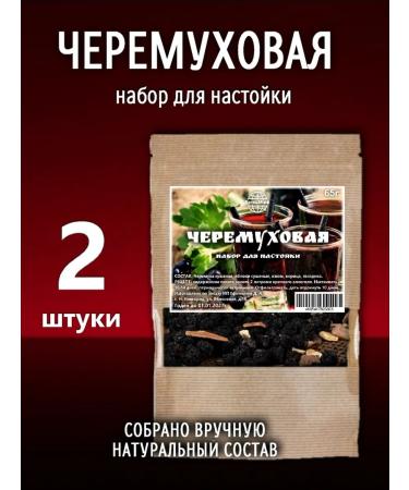 Merchant24 Cheremukhovaya set for moonshine 2 pcs in the kit