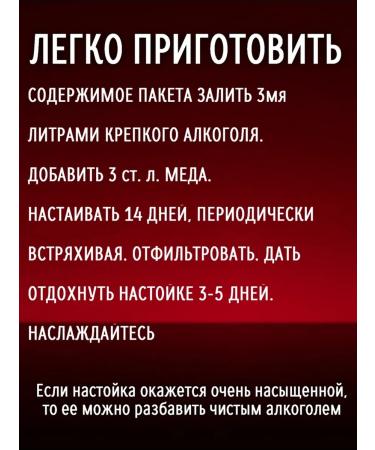 Merchant24 Peppering original set for moonshine 2 pcs in the kit - Buy Online on GoSupps.com