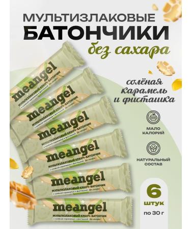 Simbirsk Atelier Cereal barbar without sugar pistachio caramel set 6 pcs