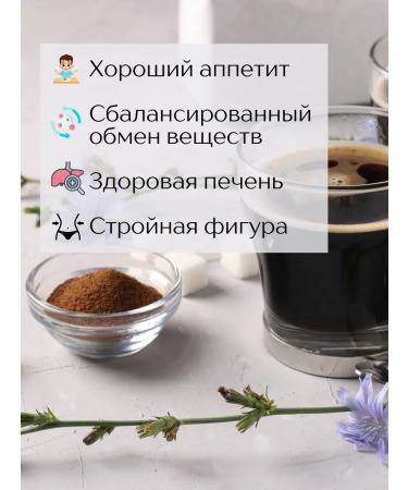 Aratai Chicory natural soluble powder 400 g - Buy Online on GoSupps.com