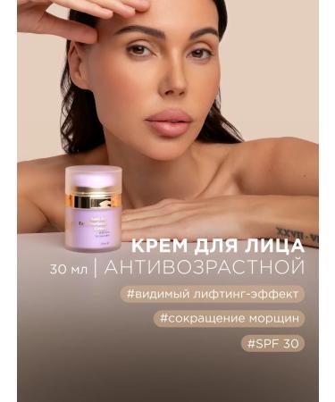 Sammy Beauty Face cream anti -aging SPF 30 moisturizer with retinol