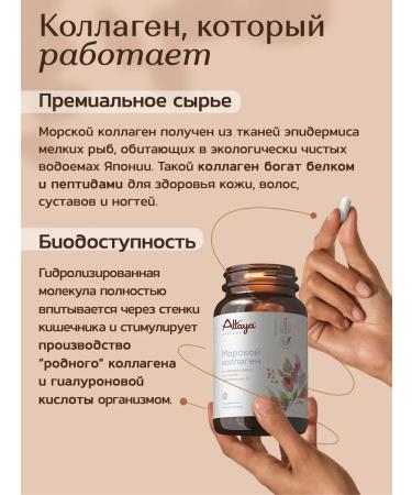 Altaya Sea collagen in capsules for women for joints - Buy Online on GoSupps.com