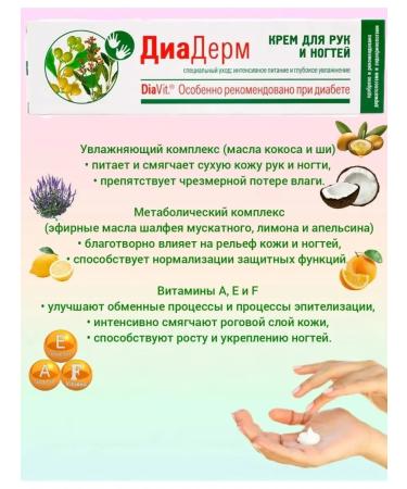 Diaderm Hand and nail cream 75 ml 2 pcs - Buy Online on GoSupps.com