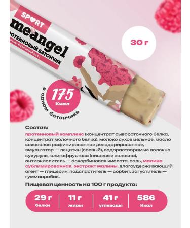 Simbirsk Atelier Raspberry protein bars without sugar 6 pcs - Buy Online on GoSupps.com