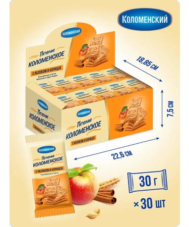 Kolomenskoye Cookies sugar apple and cinnamon show box 30 gr. - Buy Online on GoSupps.com