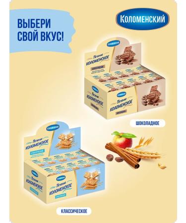 Kolomenskoye Cookies sugar apple and cinnamon show box 30 gr. - Buy Online on GoSupps.com