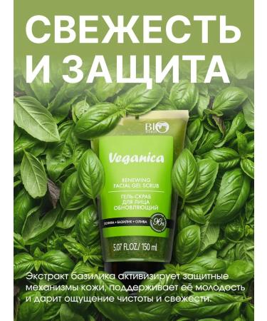 Bio World Facial scrub gel updating with olive 150 ml - Buy Online on GoSupps.com