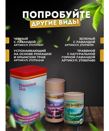 El Crimea Black tea with berries Crimean - Buy Online on GoSupps.com