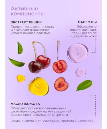 Sammy Beauty Cream - body batter moisturizing with the aroma of ripe cherries - Buy Online on GoSupps.com