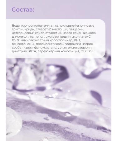 Sammy Beauty Cream - body batter moisturizing with the aroma of ripe cherries - Buy Online on GoSupps.com