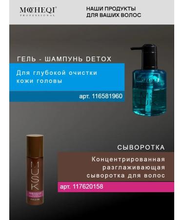 MOCHEQI Hair shampoo reconstructing with argan oil - Buy Online on GoSupps.com