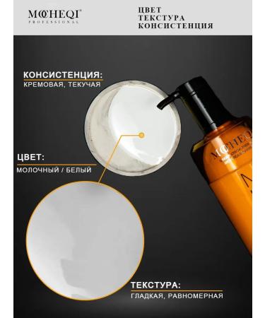 MOCHEQI Hair shampoo reconstructing with argan oil - Buy Online on GoSupps.com