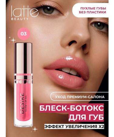 Latte Beauty Lip gloss moisturizing glossy liquid glass 03 05
