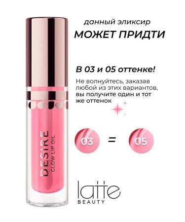 Latte Beauty Lip gloss moisturizing glossy liquid glass 03 05 - Buy Online on GoSupps.com