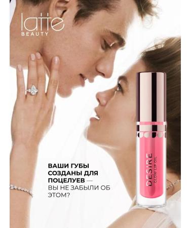 Latte Beauty Lip gloss moisturizing glossy liquid glass 03 05 - Buy Online on GoSupps.com