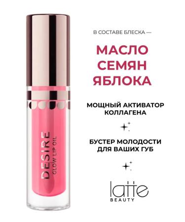 Latte Beauty Lip gloss moisturizing glossy liquid glass 03 05 - Buy Online on GoSupps.com