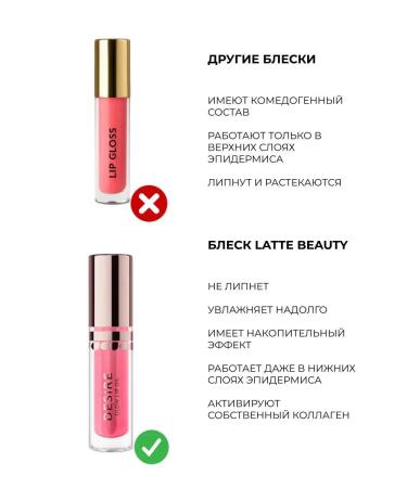 Latte Beauty Lip gloss moisturizing glossy liquid glass 03 05 - Buy Online on GoSupps.com