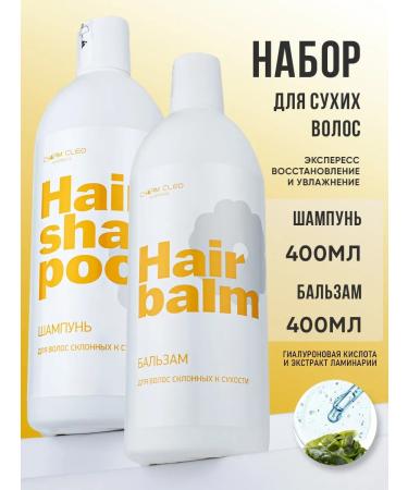 CharmCleo Shampoo and balm for dry hair