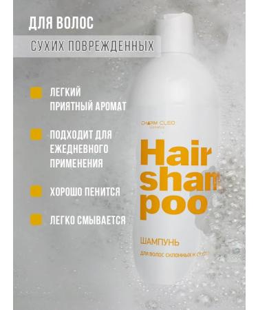 CharmCleo Shampoo and balm for dry hair - Buy Online on GoSupps.com
