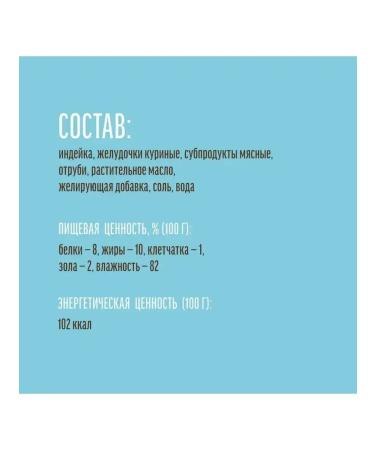 Country delicacies Canned goods for puppies of turkey fillet ventricles bran 100 g (5pcs) - Buy Online on GoSupps.com