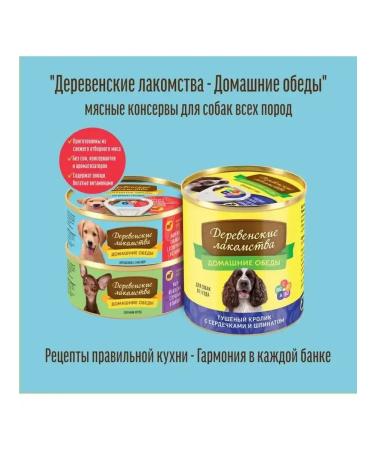 Country delicacies Canned goods for puppies of turkey fillet ventricles bran 100 g (5pcs) - Buy Online on GoSupps.com
