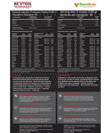 Be Steel Nutrition Slow Carb Gainer Chocolate Gainer 3 kg on slow carbohydrates - Buy Online on GoSupps.com