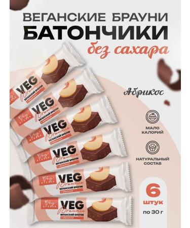 Simbirsk Atelier Bangs Vugansky without sugar brownie apricot 6 pcs