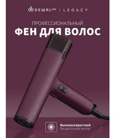 Dewal Hair hair dryer Legacy LD-1989 Bordo 1700 watts