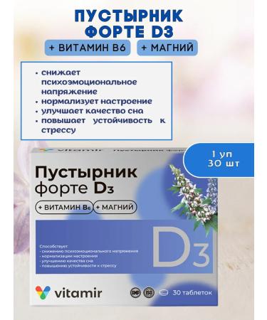 VITAMIR Polarnik Tables Forte Square - with 1 tooth 30 pcs