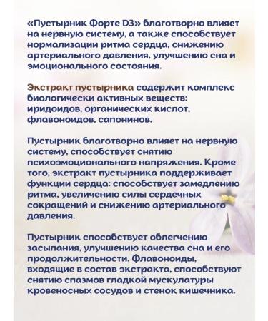 VITAMIR Motherwort Fort D3 Magnesium +Vitamin B6 2 U to 30 pcs - Buy Online on GoSupps.com