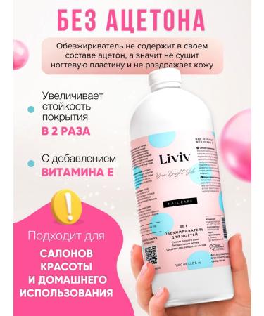 LIVIV Nail degree of Nail Babble gam 2000 ml - Buy Online on GoSupps.com