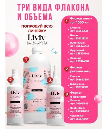 LIVIV Nail degree of Nail Babble gam 2000 ml - Buy Online on GoSupps.com