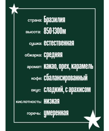 Papa Roast Drip coffee ground Brazil Sul de Minas 10 pcs - Buy Online on GoSupps.com