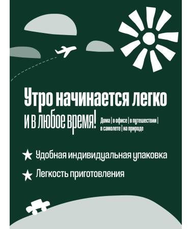 Papa Roast Drip coffee ground Brazil Sul de Minas 10 pcs - Buy Online on GoSupps.com