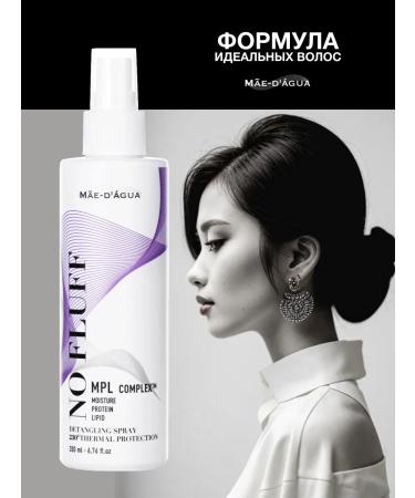 MAE D AGUA Set for hair care for volume and strength - Buy Online on GoSupps.com