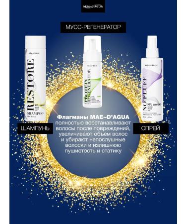 MAE D AGUA Set for hair care for volume and strength - Buy Online on GoSupps.com